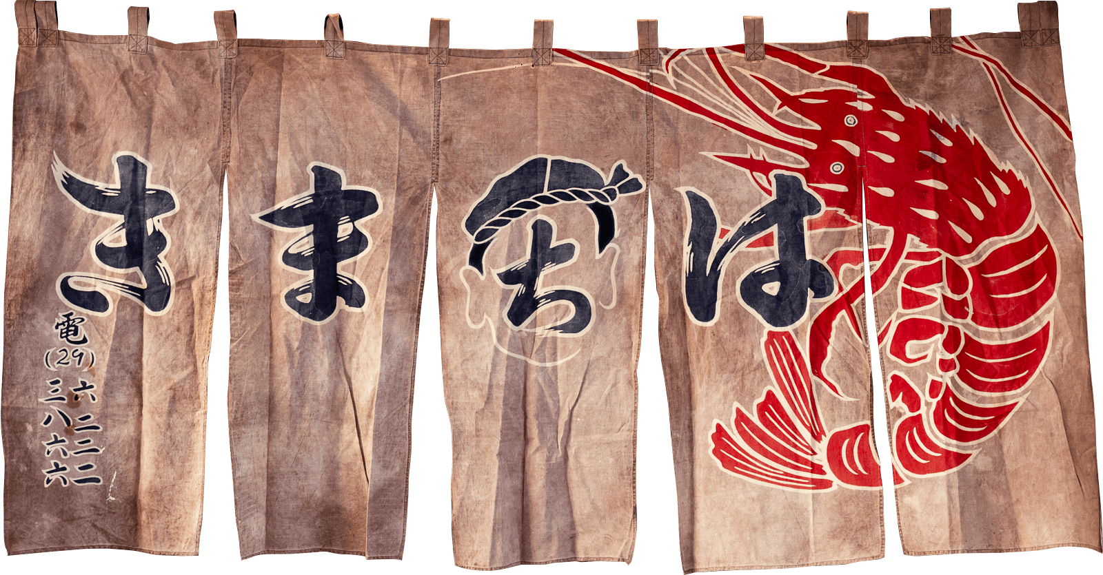 いまも残る昭和時代の貴重な暖簾